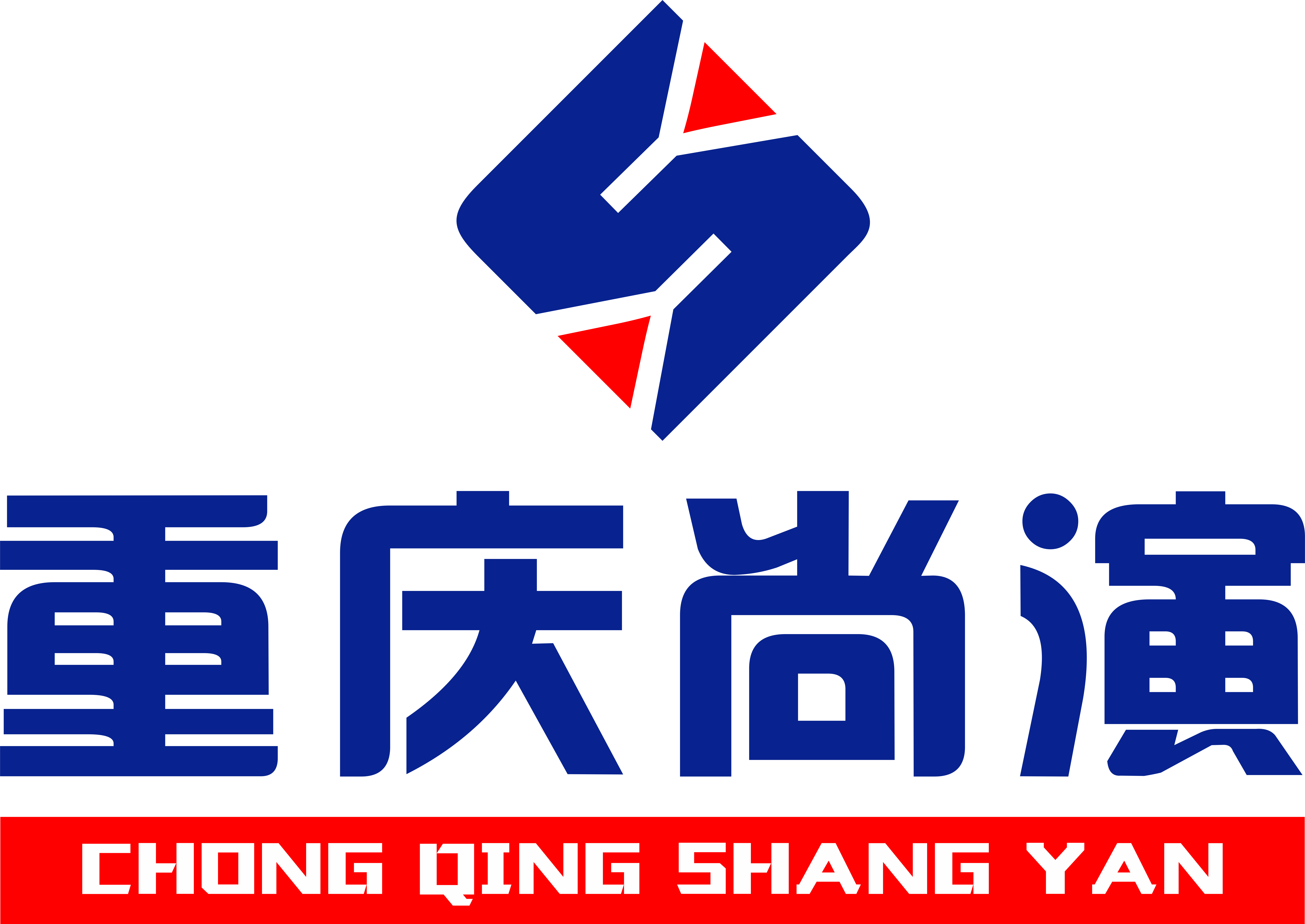 重庆尚演品牌标识